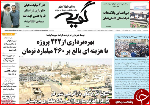 کوچ خوش نشینی/خاموشی پشت در خانه مردم/فوق لاکچری های هتل اوین