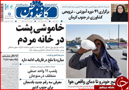 کوچ خوش نشینی/خاموشی پشت در خانه مردم/فوق لاکچری های هتل اوین