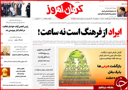 کوچ خوش نشینی/خاموشی پشت در خانه مردم/فوق لاکچری های هتل اوین