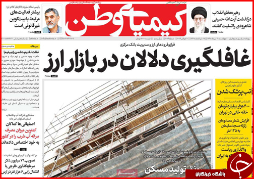 کوچ خوش نشینی/خاموشی پشت در خانه مردم/فوق لاکچری های هتل اوین