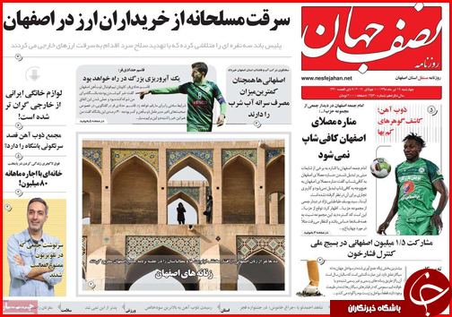 کوچ خوش نشینی/خاموشی پشت در خانه مردم/فوق لاکچری های هتل اوین