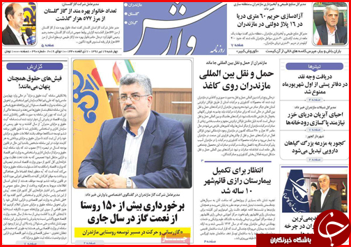 کوچ خوش نشینی/خاموشی پشت در خانه مردم/فوق لاکچری های هتل اوین