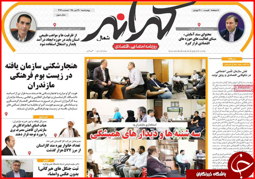 کوچ خوش نشینی/خاموشی پشت در خانه مردم/فوق لاکچری های هتل اوین