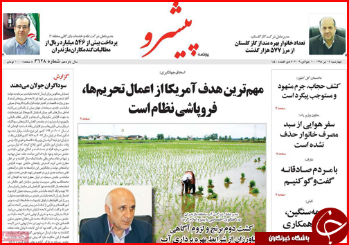کوچ خوش نشینی/خاموشی پشت در خانه مردم/فوق لاکچری های هتل اوین
