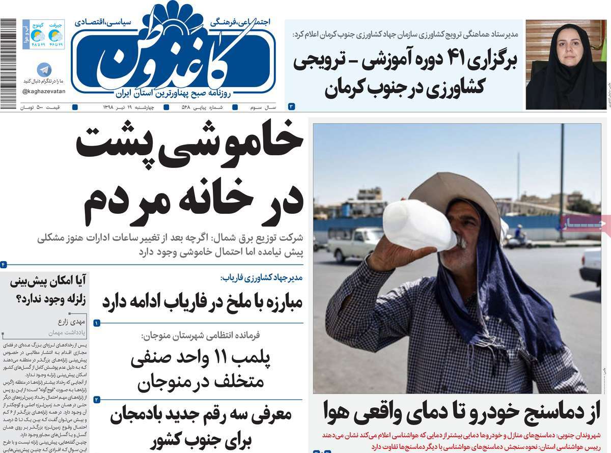 از