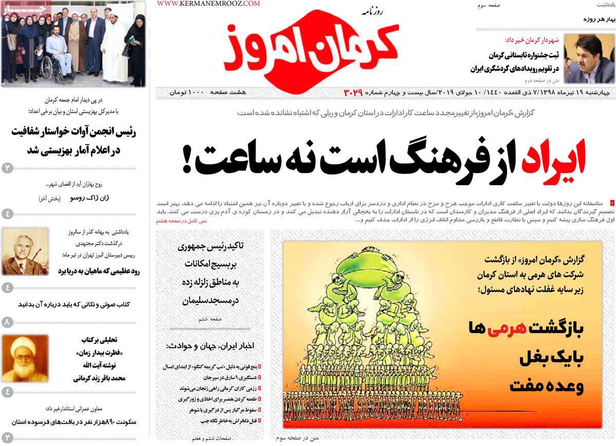 از