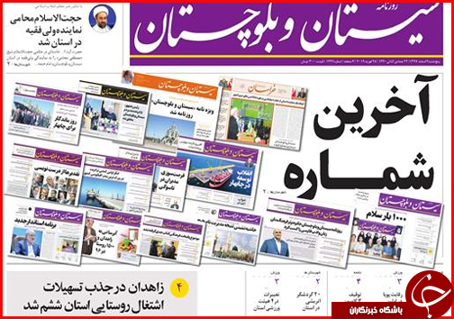 کوچ خوش نشینی/خاموشی پشت در خانه مردم/فوق لاکچری های هتل اوین