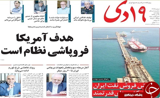 حذف ویزای عراق در اربعین/افزایش ۴/۵ درصدی سطح غنی سازی