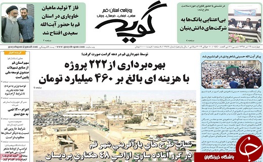 حذف ویزای عراق در اربعین/افزایش ۴/۵ درصدی سطح غنی سازی