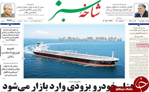 حذف ویزای عراق در اربعین/افزایش ۴/۵ درصدی سطح غنی سازی