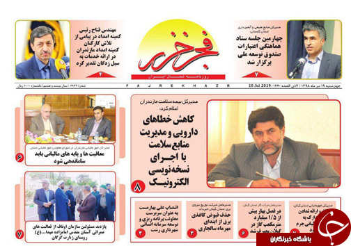 تب قاتل در کمین تابستان/بساط بازار مکاره، جور است