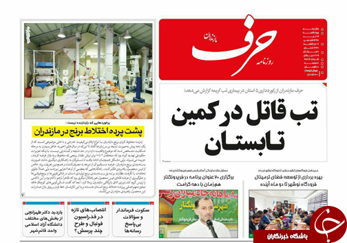 تب قاتل در کمین تابستان/بساط بازار مکاره، جور است