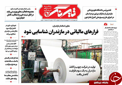 تب قاتل در کمین تابستان/بساط بازار مکاره، جور است