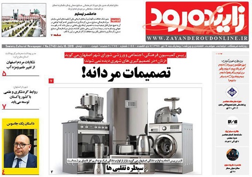 دانش تحریم شدنی نیست/ سرنگونی پهبادهاوتوقیف نفتکش ها