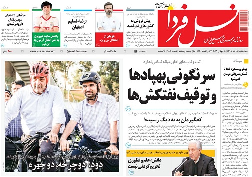 دانش تحریم شدنی نیست/ سرنگونی پهبادهاوتوقیف نفتکش ها