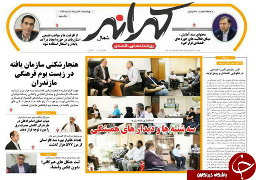 تب قاتل در کمین تابستان/بساط بازار مکاره، جور است