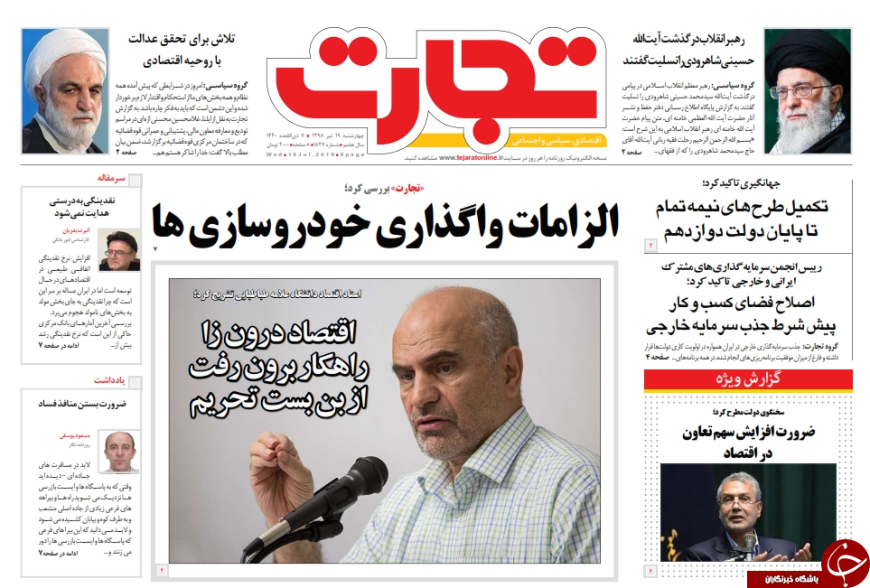 برای گاندو ۲ آماده باشید/ تورم را با گرانی کنترل کردند! / امارات شکست را پذیرفت