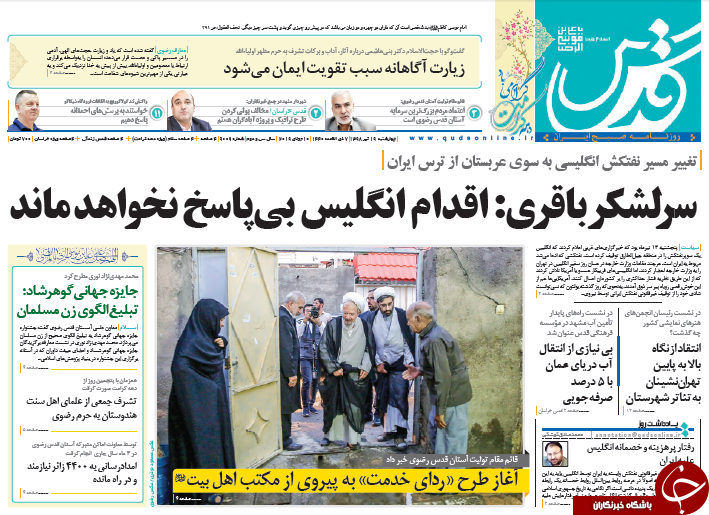 برای گاندو ۲ آماده باشید/ تورم را با گرانی کنترل کردند! / امارات شکست را پذیرفت