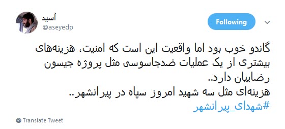 #شهدای_پیرانشهر /امنیت فروشی نیست،گاهی گلوله ایست که شهیدت می کند +تصاویر