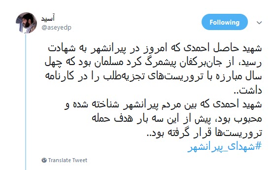 #شهدای_پیرانشهر /امنیت فروشی نیست،گاهی گلوله ایست که شهیدت می کند +تصاویر