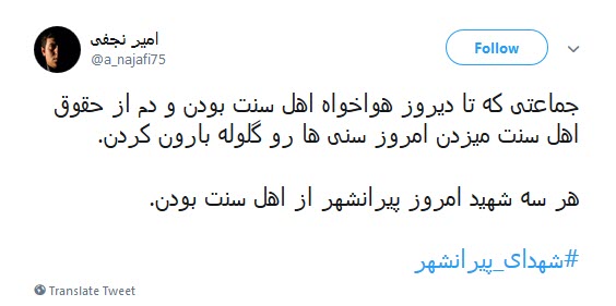 #شهدای_پیرانشهر /امنیت فروشی نیست،گاهی گلوله ایست که شهیدت می کند +تصاویر