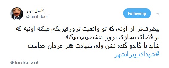#شهدای_پیرانشهر /امنیت فروشی نیست،گاهی گلوله ایست که شهیدت می کند +تصاویر