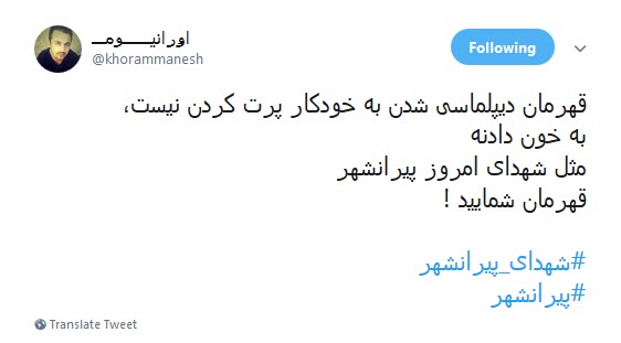 #شهدای_پیرانشهر /امنیت فروشی نیست،گاهی گلوله ایست که شهیدت می کند +تصاویر