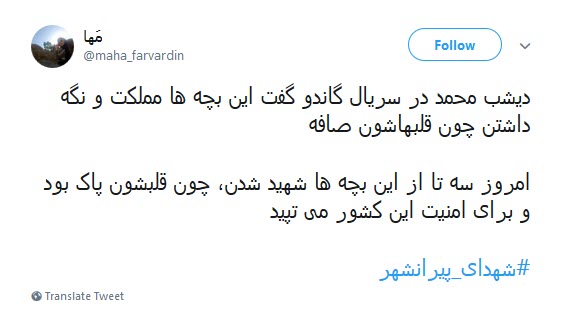 #شهدای_پیرانشهر /امنیت فروشی نیست،گاهی گلوله ایست که شهیدت می کند +تصاویر
