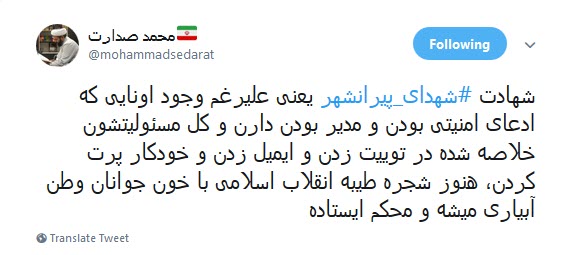 #شهدای_پیرانشهر /امنیت فروشی نیست،گاهی گلوله ایست که شهیدت می کند +تصاویر