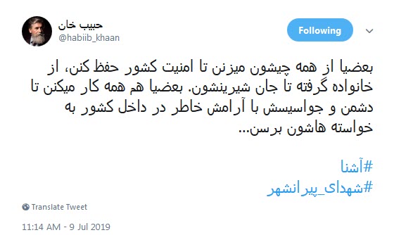 #شهدای_پیرانشهر /امنیت فروشی نیست،گاهی گلوله ایست که شهیدت می کند +تصاویر