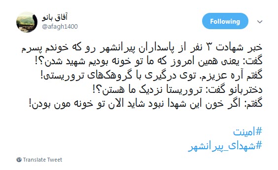 #شهدای_پیرانشهر /امنیت فروشی نیست،گاهی گلوله ایست که شهیدت می کند +تصاویر