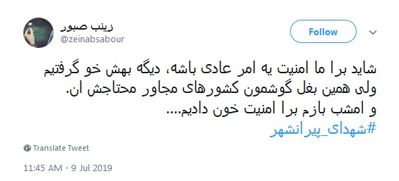 #شهدای_پیرانشهر /امنیت فروشی نیست،گاهی گلوله ایست که شهیدت می کند +تصاویر