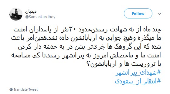 #شهدای_پیرانشهر /امنیت فروشی نیست،گاهی گلوله ایست که شهیدت می کند +تصاویر
