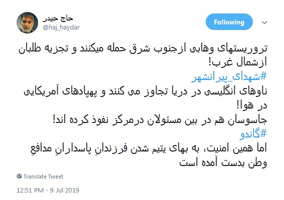 #شهدای_پیرانشهر /امنیت فروشی نیست،گاهی گلوله ایست که شهیدت می کند +تصاویر