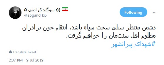 #شهدای_پیرانشهر /امنیت فروشی نیست،گاهی گلوله ایست که شهیدت می کند +تصاویر