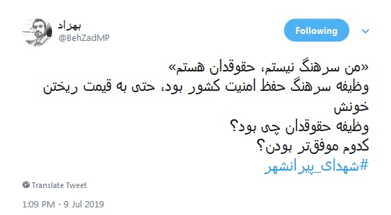 #شهدای_پیرانشهر /امنیت فروشی نیست،گاهی گلوله ایست که شهیدت می کند +تصاویر