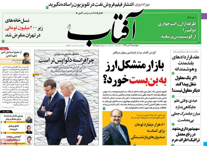 برای گاندو ۲ آماده باشید/ تورم را با گرانی کنترل کردند!/ امارات شکست را پذیرفت