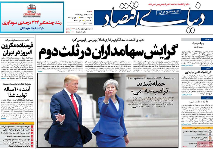 برای گاندو ۲ آماده باشید/ تورم را با گرانی کنترل کردند!/ امارات شکست را پذیرفت