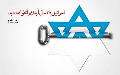 جمهوری اسلامی ایران پایان دهنده #زندگی_سگی_اسرائیلها است +تصاویر جمهوری اسلامی ایران پایان دهنده #زندگی_سگی_اسرائیلها است +تصاویر