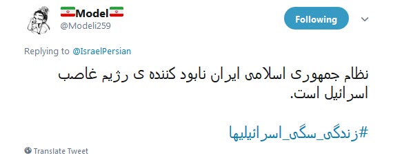 جمهوری اسلامی ایران پایان دهنده #زندگی_سگی_اسرائیلها است +تصاویر جمهوری اسلامی ایران پایان دهنده #زندگی_سگی_اسرائیلها است +تصاویر