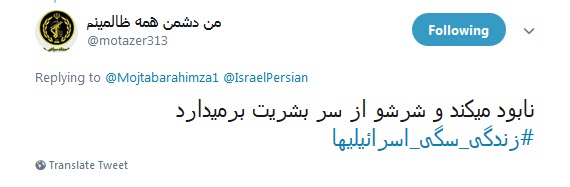 جمهوری اسلامی ایران پایان دهنده #زندگی_سگی_اسرائیلها است +تصاویر جمهوری اسلامی ایران پایان دهنده #زندگی_سگی_اسرائیلها است +تصاویر