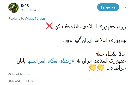 جمهوری اسلامی ایران پایان دهنده #زندگی_سگی_اسرائیلها است +تصاویر جمهوری اسلامی ایران پایان دهنده #زندگی_سگی_اسرائیلها است +تصاویر