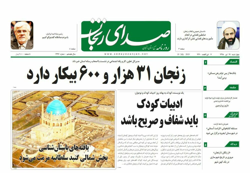 باشگاه های بدنسازی زنجان در آستانه تعطیلی/زنجان ۳۱ هزارو ۶۰۰ بیکار دارد
