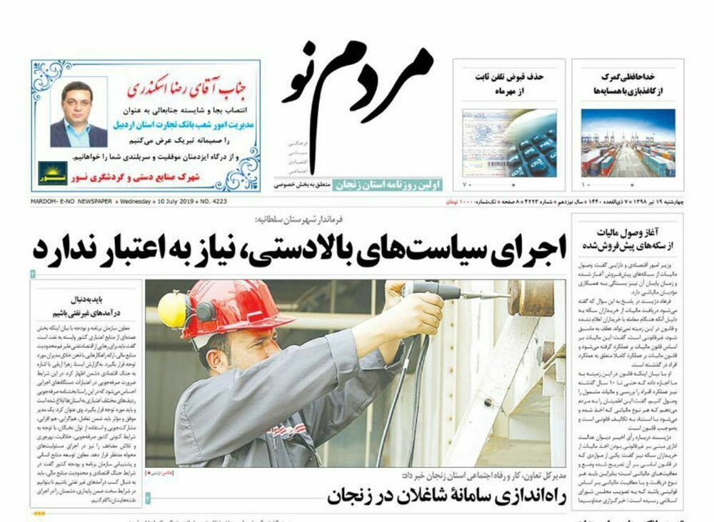 باشگاه های بدنسازی زنجان در آستانه تعطیلی/زنجان ۳۱ هزارو ۶۰۰ بیکار دارد