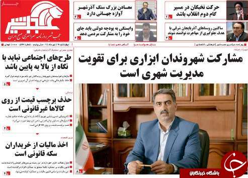 مشارکت شهروندان ابزاری برای تقویت مدیریت شهری است