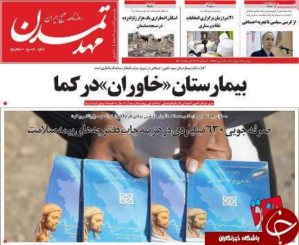 مشارکت شهروندان ابزاری برای تقویت مدیریت شهری است