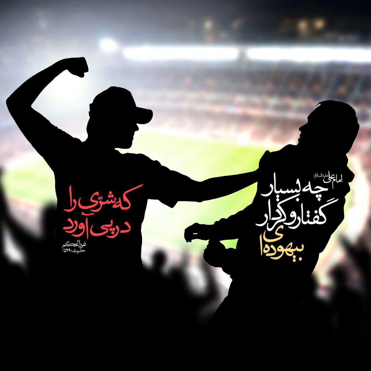 حدیث