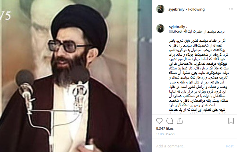 درسی سیاسی از حضرت آیت&zwnj;الله خامنه&zwnj;ای از زبان سیدیاسر جبرائیلی +عکس