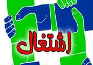 پرداخت بیش از ۶۰۰ میلیون تومان تسهیلات اشتغال به مددجویان چالوسی