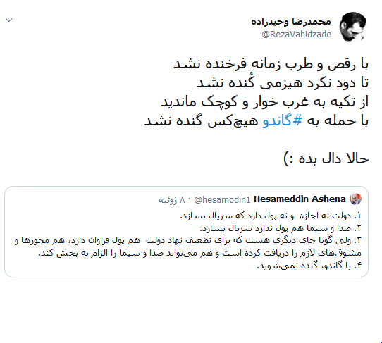 پاسخ نویسنده کتاب &laquo;ای نشسته صف اول&raquo; به اظهارات آشنا درباره سریال گاندو
